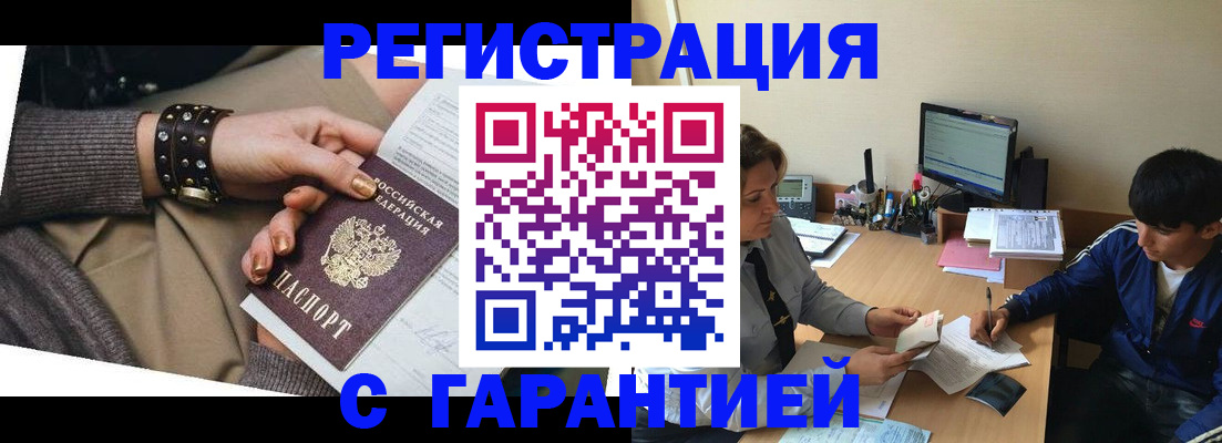 прописка в Грязовце