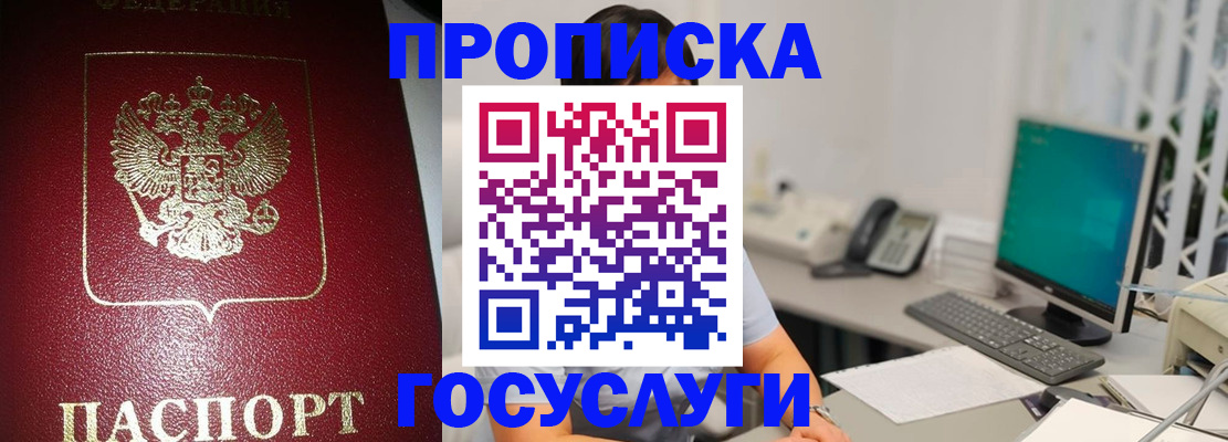 временная регистрация госуслуги в Грязовце